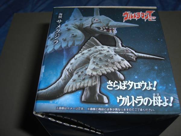 HG 原色ウルトラ怪獣大百科 その5～最終回スペシャル～