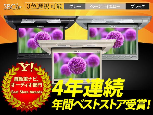 送料無料(L0125m)【10.1'WSVGA液晶】フリップダウンモニター3色