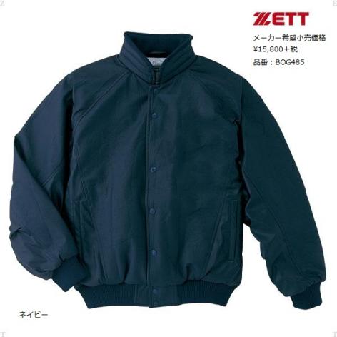 ★ゼット グラウンドコート BOG485-2900、XXO