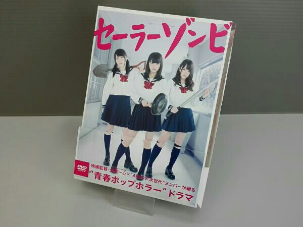 セーラーゾンビ DVD-BOX