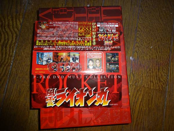 風雲ライオン丸 弾丸之函 COLLECTOR'S PREMIUM EDITION DVD com