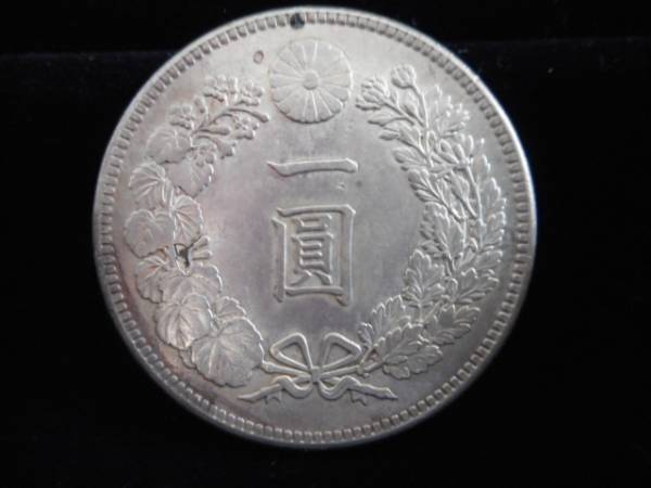 新1円銀貨（小型） 明治37年