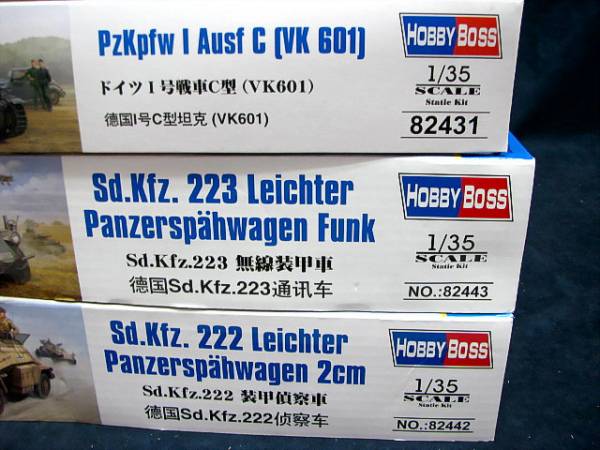 み様 確認用 未組立 HOBBY BOSS 1/35 ドイツ主力戦車 VK601/Sd.Kfz.223 3種