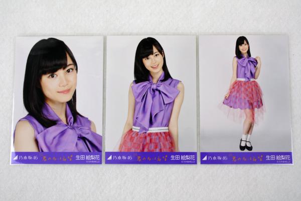 ☆中古品☆乃木坂46 君の名は希望 生田絵梨花コンプ 乃木坂46 - 【公式