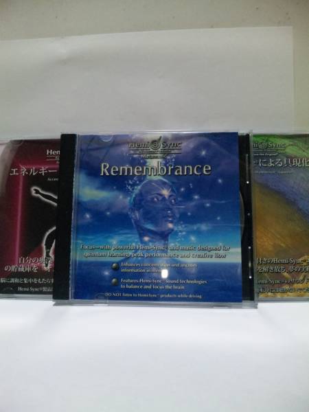 ヘミシンク ゲートウェイ エクスペリエンス 日本語版WaveⅠ〜Ⅵ 6巻