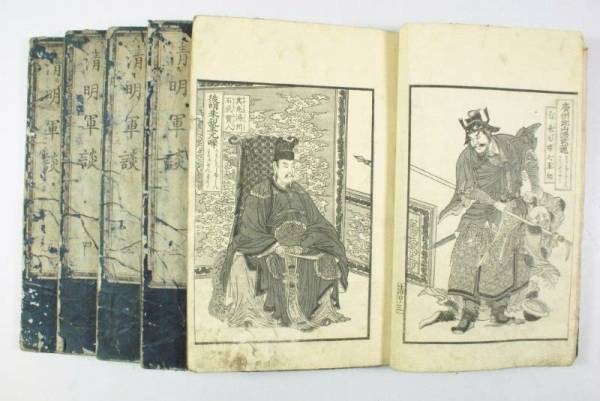 □激レア彩色木版画世界日本三都古地図！『永代節用無尽蔵 全2冊揃
