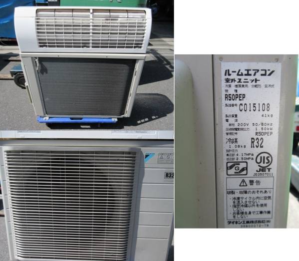 6085A☆13年製 DAIKIN/ダイキンルームエアコン F50PTEP-W 16畳用(16畳 