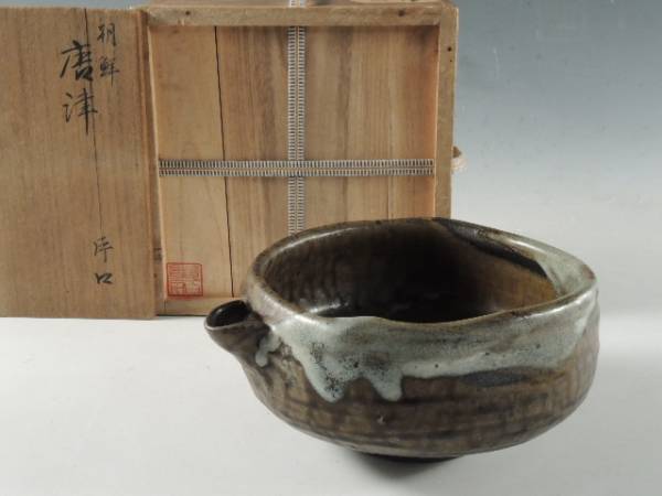 ◇栄◇時代 朝鮮唐津 片口鉢 茶道具 時代箱 無傷完品 20ni84 陶芸 唐津