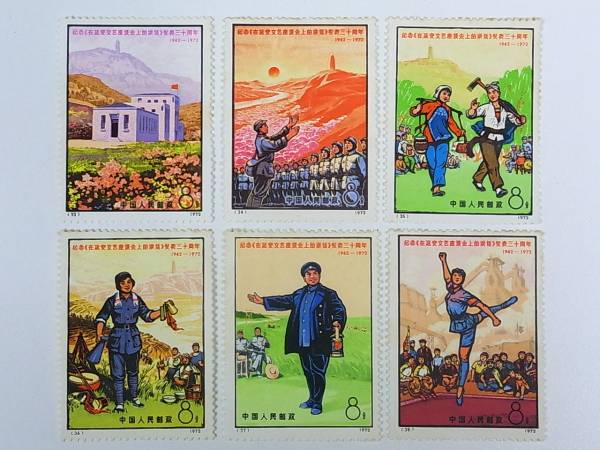 Yahoo!オークション 中国切手 切手帳 ◇希少◇中国切手 - 計11冊お