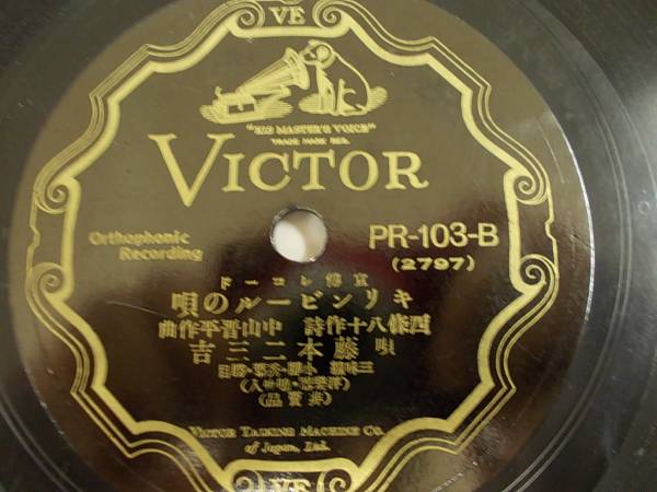 SP/徳山連「キリンビール酒場の唄」