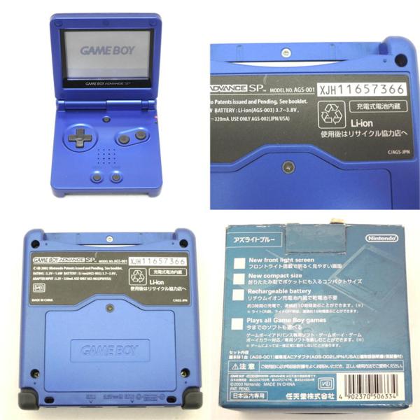 NINTENDO ゲームボーイアドバンスSP アズライトブルー AGS-001 NINTENDO ゲームボーイアドバンスSP アズライトブルー AGS-001