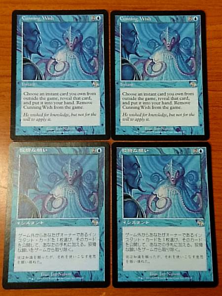 MTG JUD Foil 狡猾な願い/Cunning Wish 英語版 MTG 狡猾な願い⁄Cunning