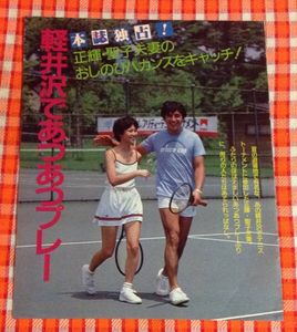 神田正輝のYahoo!オークション(旧ヤフオク!)の相場・価格を見る｜Yahoo