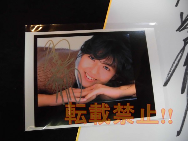 ◇ 南野陽子 直筆サイン色紙&フォト ◇