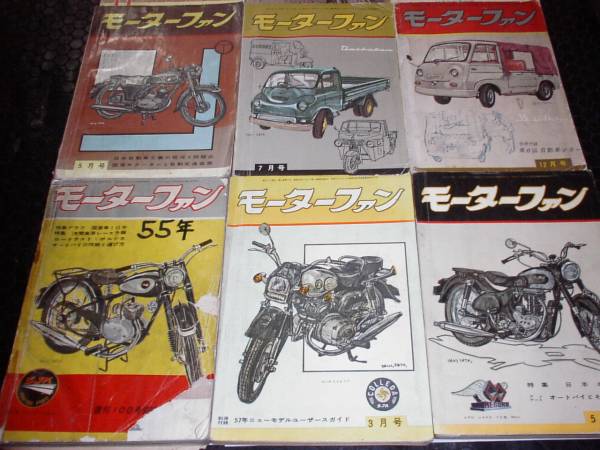 メグロ資料MOTORFAN他9冊◇メグロZ7 メグロS3 CABTON陸王 ホスク 目黒