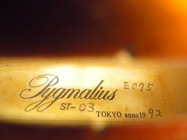 国産美麗 4⁄4 Pygmalius（ピグマリウス）ST-03 ST-03 弦楽器 1991年製、弓