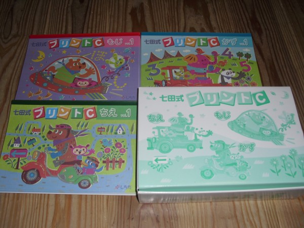 七田しちだ☆プリントC☆カラー☆美品☆おまけ付 学習、教育 学習参考