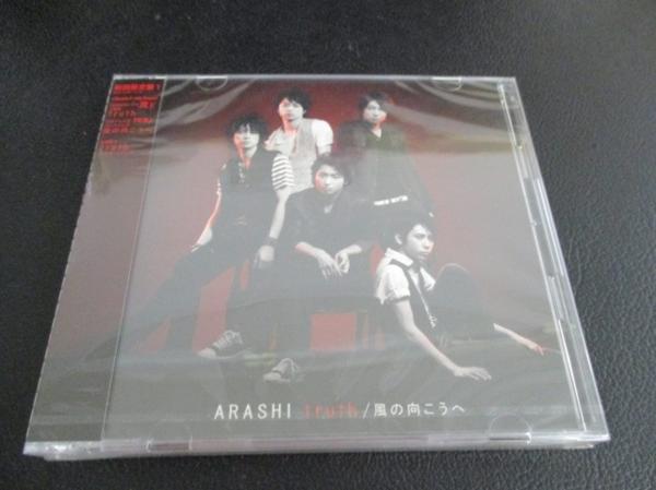 嵐 CD truth/風の向こうへ 初回1 未開封