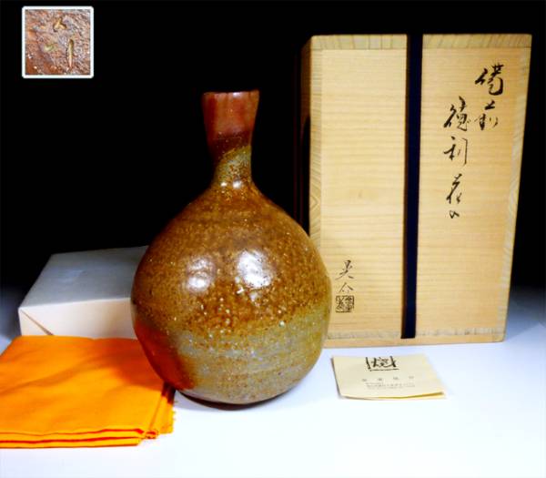 【金重晃介】備前扁壺徳利 陶酔】 金重晃介 備前徳利花入