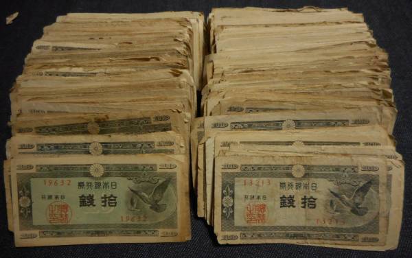 ◆◆ハト　10銭　743枚