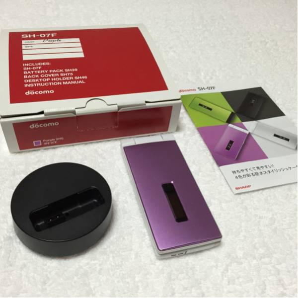 docomo SH-07F(パープル)中古 付属品あり