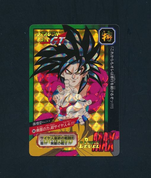 C795 ドラゴンボール カードダス 特別弾 GT キラ 80 孫悟空 〇