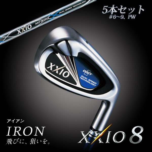 ♪新品 XXIO8 2014 6-PW 5本 MP800(希少S)ゼクシオエイト♪ ドライバー