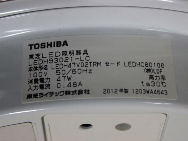 中古 LEDシーリングライト TOSHIBA LEDH93021-LC 洋風[r+]94824