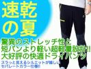 スゴ軽超Stretch+着痩効果★大注目速乾ドライパンツBK/W90/ XXL