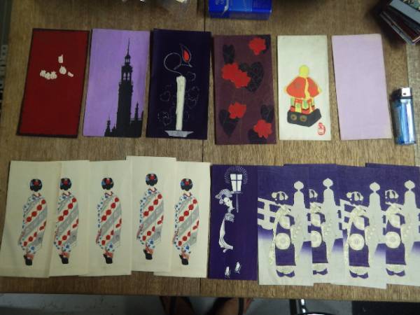 452 木版画　絵封筒16枚　京極さくら井屋　他　t205