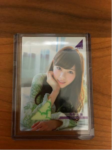 乃木坂46 西野七瀬 : 生写真 トレカ 特製ポスター 星野 パジャマ 初期
