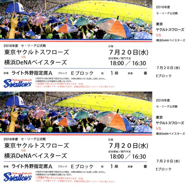 vs 通路側 阪神vs中日 ライト外野指定席 7月26日(金)18 24時間以内発送 