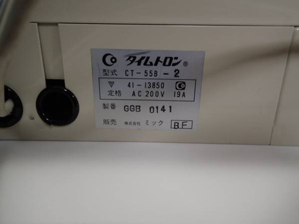 コインタイマー タイムトロンCT-55C （株）ミック製 コインタイマー