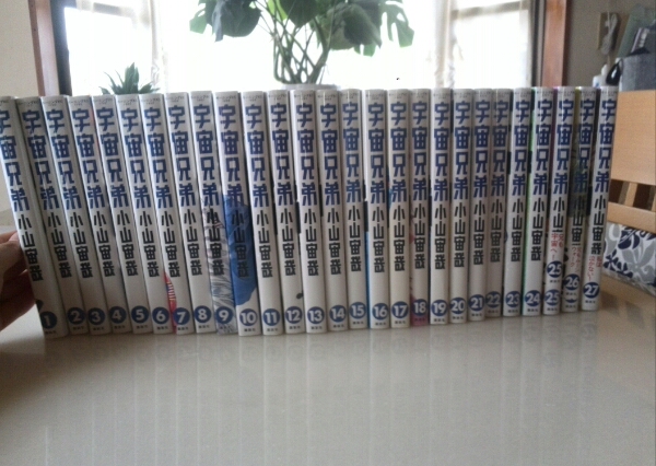 中古宇宙兄弟1巻～27巻