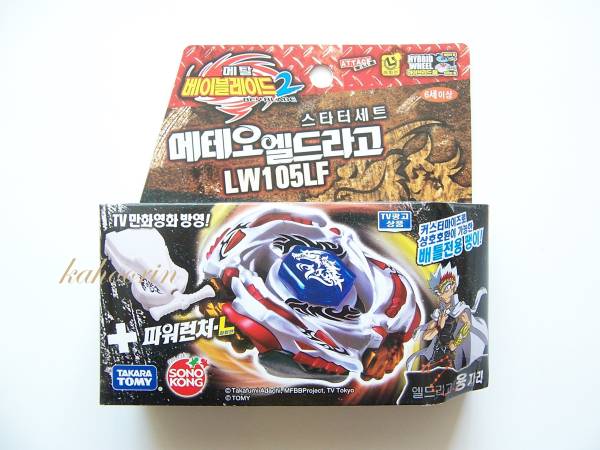 メタルファイトベイブレード メテオエルドラゴLW105LF BB-88