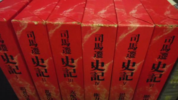 司馬遷史記 全6巻揃 ／徳間書店 古典文学 文学、小説 【公式通販】