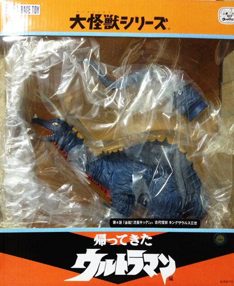 エクスプラス 大怪獣シリーズ キングザウルスⅢ世 未開封 【公式通販】