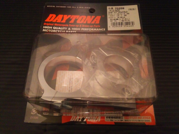 デイトナ【ステダンブラケット】モンキー/ゴリラ/4ミニ/太足 