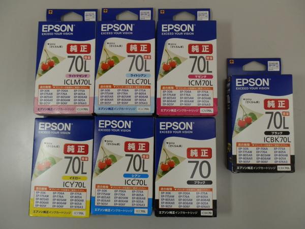 新品1円～エプソン 純正 6色セット IC6CL70L相当＋ブラック1個