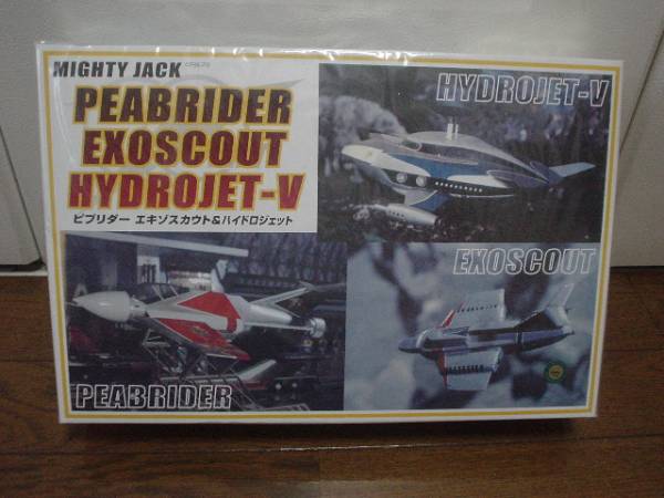 マイティジャック ピブリター エキゾスカウト ハイドロジェット