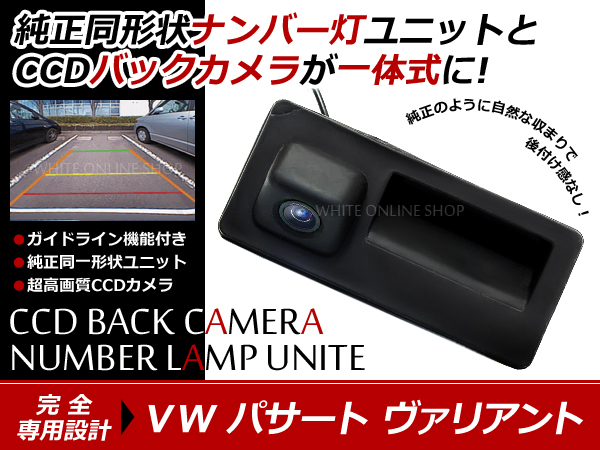ゴルフ6 ヴァリアント トランクオープナー交換 CCDバックカメラ