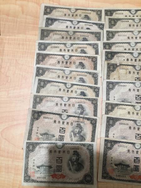 6650] 聖徳太子 4次100円 おまとめ 50枚 [6650]聖徳太子4次100円お
