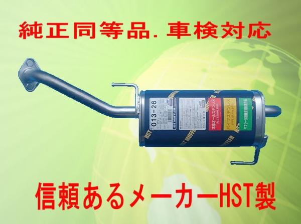 高品質，豊富な 純正同等 日産 マーチ K12.AK12.BK12 マフラー 013-26(社外品)｜売買されたオークション情報、yahooの商品情報をアーカイブ公開 - オークファン 日産用