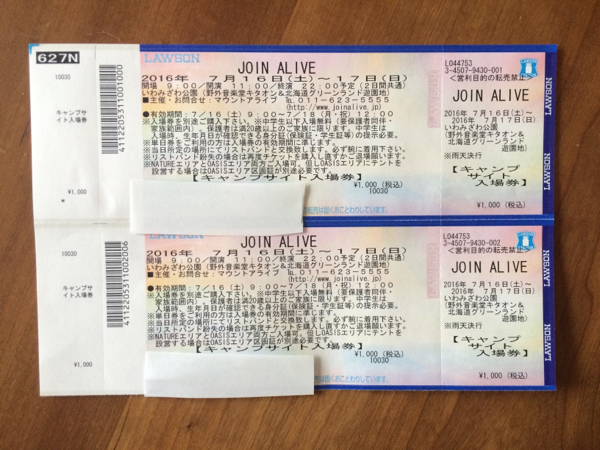 JOIN ALIVE キャンプサイト入場券 2枚 テント ジョインアライブ