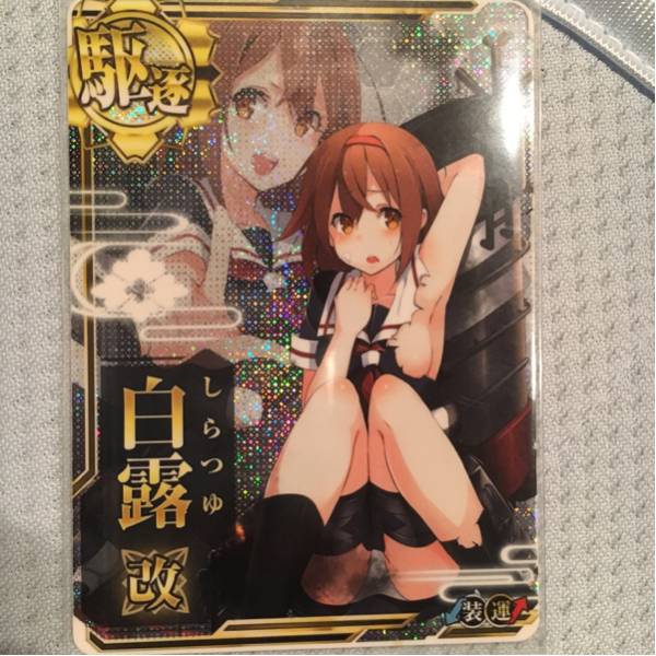艦これ アーケード 白露 改 中破 ホロ_1
