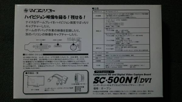 マイコンソフト　SC-500N1/DVI　PCI Express x 1　未使用品