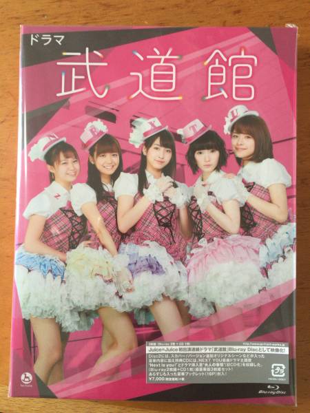 Juice=Juice主演ドラマ「武道館」ブルーレイディスク