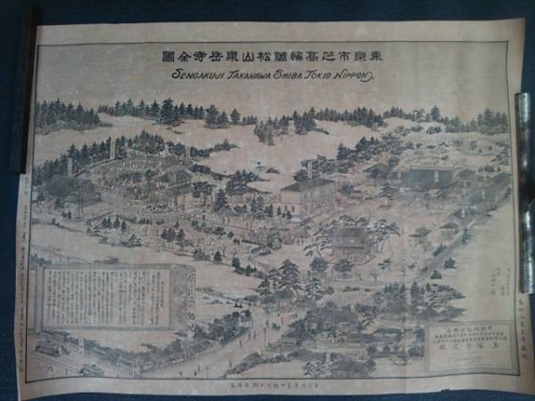 東京市芝高輪萬松山泉岳寺全図 東濤舎巴凌画 小林桃山彫 明治(印刷物)|売買されたオークション情報、yahooの商品情報をアーカイブ公開 ...
