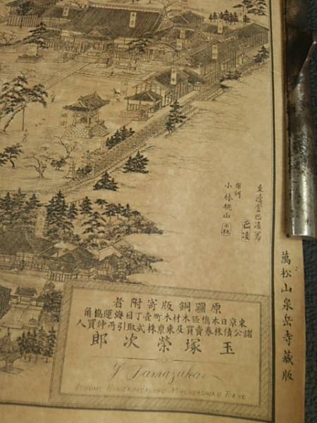 東京市芝高輪萬松山泉岳寺全図 東濤舎巴凌画 小林桃山彫 明治(印刷物)|売買されたオークション情報、yahooの商品情報をアーカイブ公開 ...