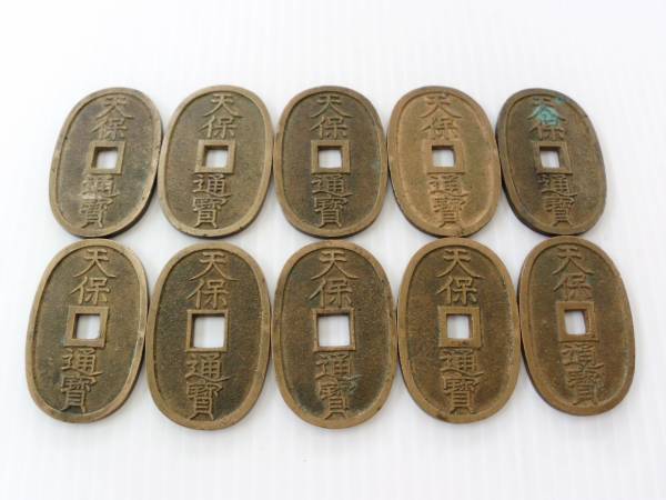 古銭　天保通宝　10枚 天保通宝 10枚 ② 古銭『天保通宝』の種類一覧！買取価格・価値